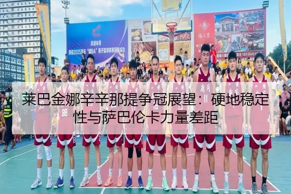 lai-ba-jin-na-xin-xin-na-ti-zheng-guan-zhan-wang-ying-di-wen-ding-xing-yu-sa-ba-lun-ka-li-liang-cha-ju-2-217.jpg